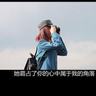 刘銮雄太太第三胎